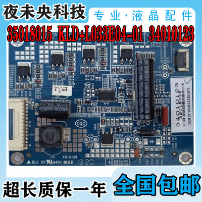 35018015恒流板康佳42X8300FX