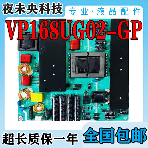 VP168UG02-GP电源板LE-42B90I