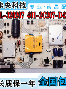 原装HKC NB32C C320PLUS电视电源板 HKL-320207 401-2C207-D4201
