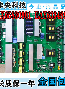 LG 65EC9700-CA电视机电源板EAX65830901 EAY63348901 LGP65-140P