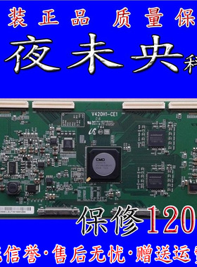 原装42E60HR创维 V420H1-CE1 逻辑板 配屏V420H1-LE1 REV.C1