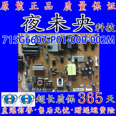 原装飞利浦58PFL3740/T3高压电源板715G6607-P01-000-002M