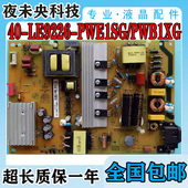 B55A769U LE9226 L49P1 TCL D49A730U电视电源板40 PWE1SG PWB
