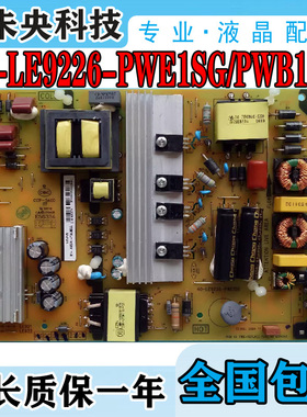 TCL B55A769U L49P1-UD D49A730U电视电源板40-LE9226-PWE1SG/PWB