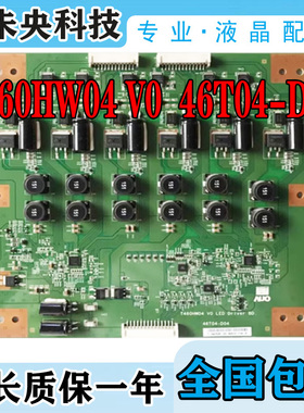 TCL L55P11FBDE长虹LED46760X电视恒流板 T460HW04 V0 46T04-D04