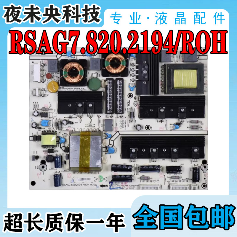 RSAG7.820.2194/ROH电源板46K11P