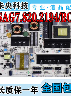 海信LED46K11P LED40K11P 40T28PKV电视电源板RSAG7.820.2194/ROH