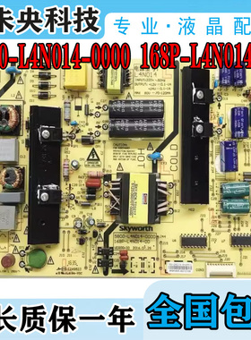 原装创维43G7200 50E6000电源板5800-L4N014-0000 168P-L4N014-00
