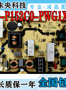 TCL L32F11东芝32TA1C 32E100C电视电源板40-P152C0-PWD1XG/PWG
