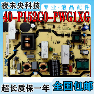 PWD1XG TCL P152C0 32E100C电视电源板40 PWG L32F11东芝32TA1C