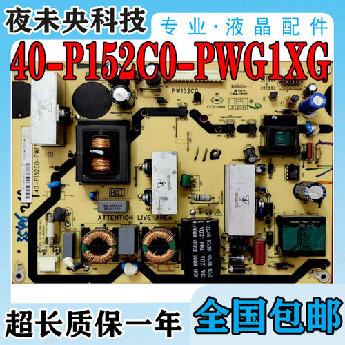 40-P152C0-PWD1XG电源板32E100C