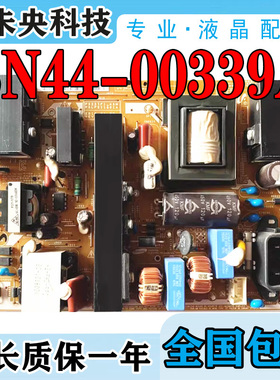 三星LA32C360E1 LA37C530F1R电视电源板BN44-00339A PSLF211401A