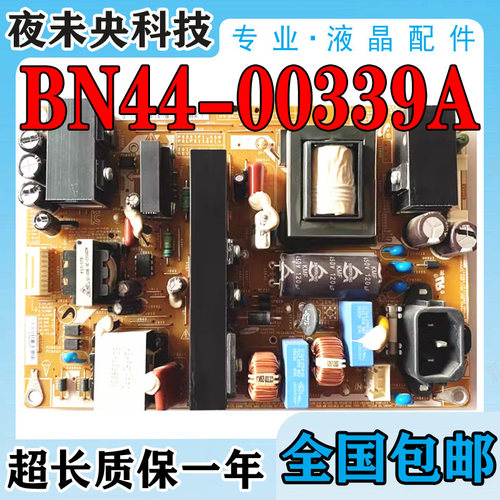BN44-00339A电源板LA37C530F1R