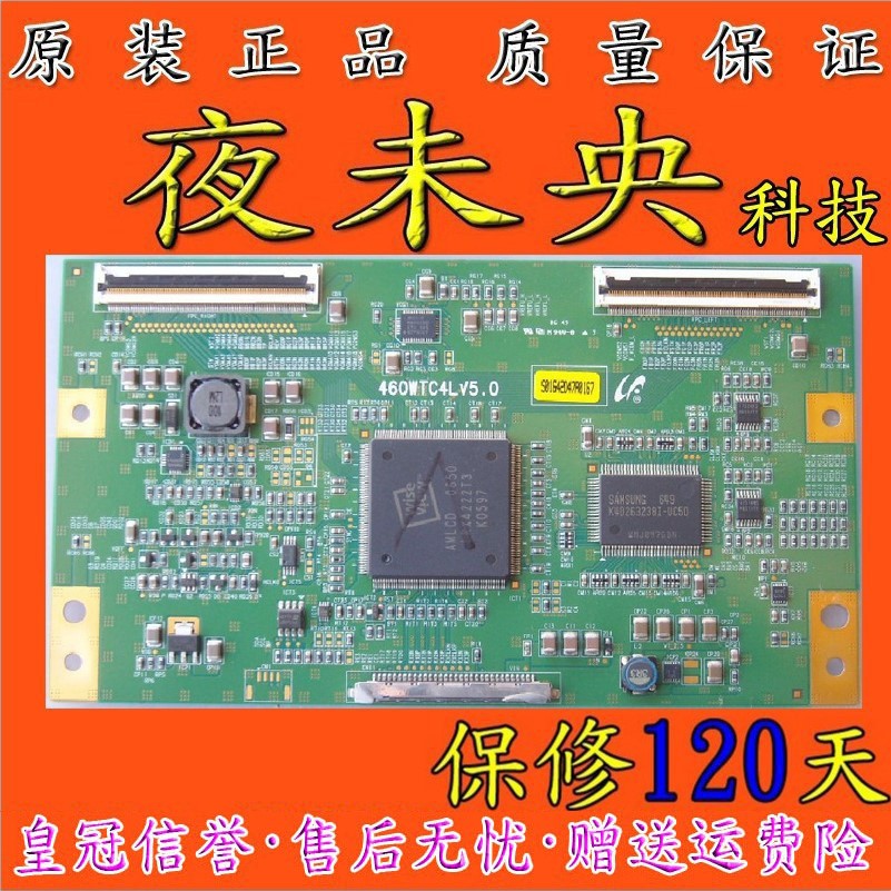 原装46L98SW 46L16HC逻辑板 460WTC4LV5.0配屏LTA460WT-L03