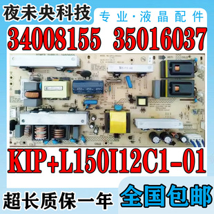 原装康佳LC32F1000PD LC32HS62B 37FS81C电源板34008155 35016037