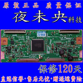 原装 LED37IS97N创维37E70RG逻辑板LC370WUH SCM1 正品 6870C 0323A