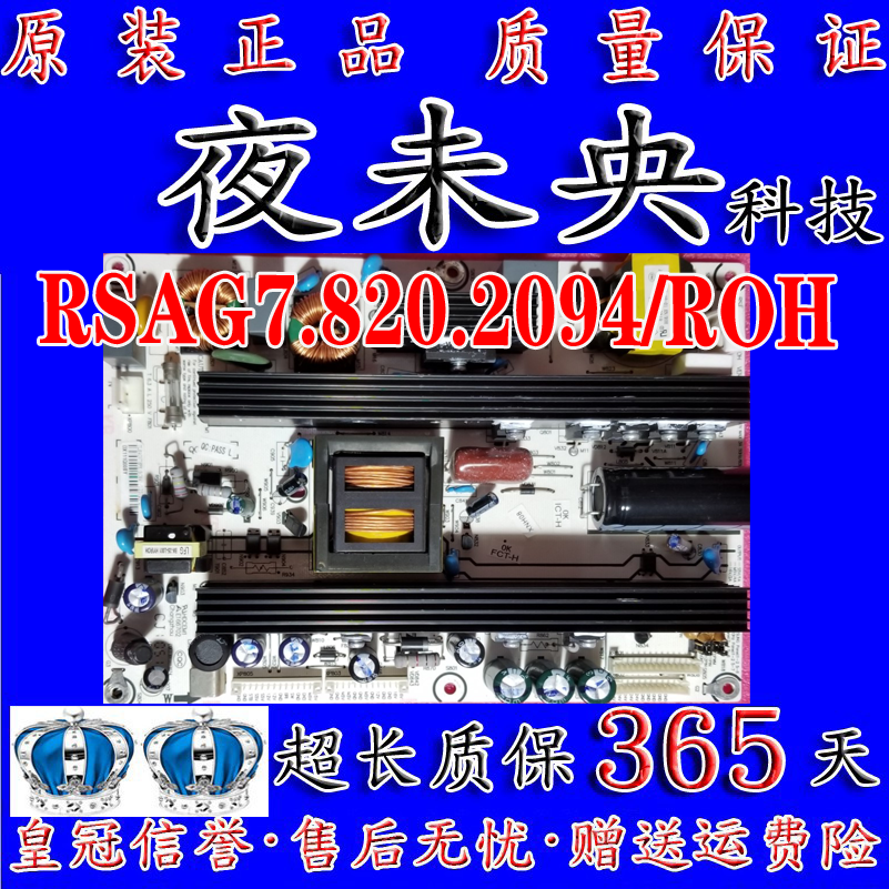 原装海信TLM40V78PK TLM42V68PK 37E29X电源板RSAG7.820.2094/ROH