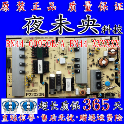 原装三星 P22020NS_NHS电源板BN44-00950B/A BN44-XXXXXX现货