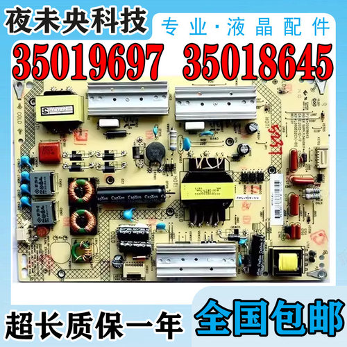 35019697电源板LED50X1200AF