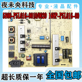 168P 创维55 0020 0010 49E710U电视电源板5800 P5L016