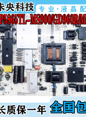 瀚丽美EHT65H60-ZTG 55H60-ZMG电源板AMP5865TL-MS900-GD960B/68
