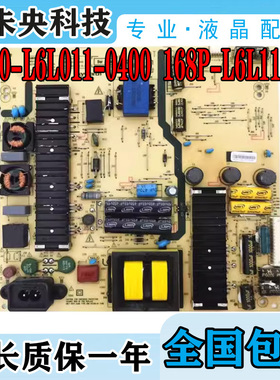 创维58E6000 58G6 V6电视电源板5800-L6L011-0400 168P-L6L11-04