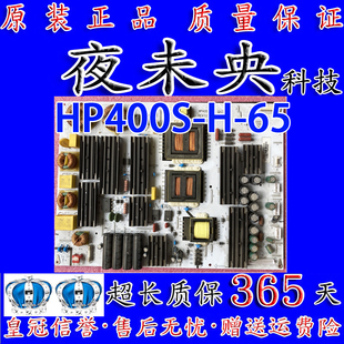 原装电源板电视HP400S-H-65