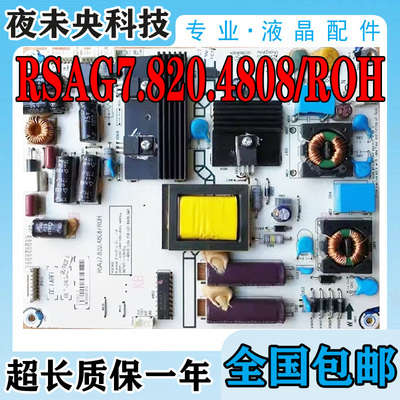 RSAG7.820.4808电源板32K310J3D