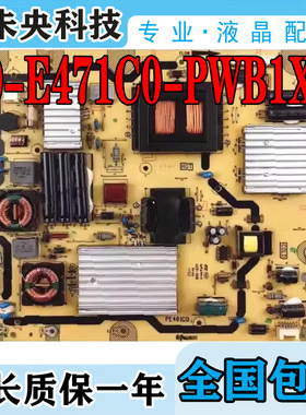 TCL L55E6700A D65F351 L55A71S-UD 电视电源板40-E471C0-PWB1XG