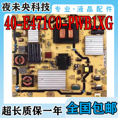 40-E471C0-PWB1XG电源板D65F351