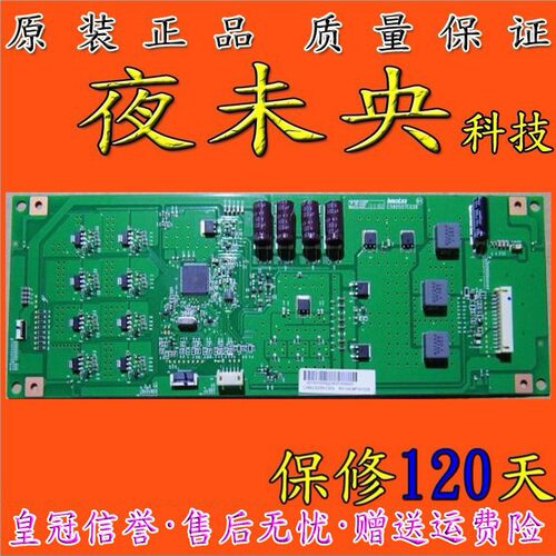原装 创维 酷开58u1 背光板 INNLUX LED 恒流板 C580S07E02B