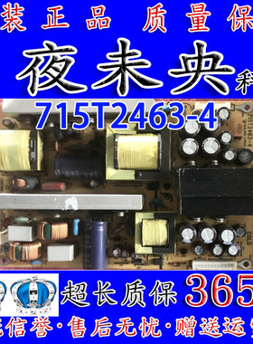 原装拆机 长虹LT32510/32519优派N2640WB电源板715T2463-4