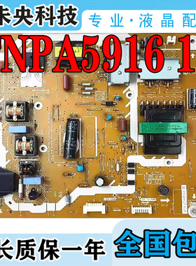 原装松下TH-50A400C TH-42A400C 42AS600C电视电源板TNPA5916 1P