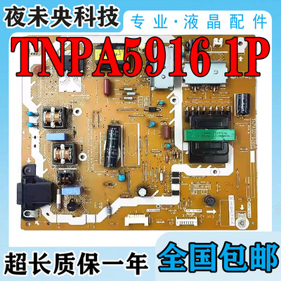 TNPA59161P电源板TH-50A400C