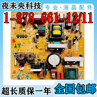 32S400A 32J400A电视电源板1 878 原装 32S550A 661 索尼KLV