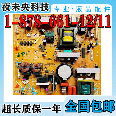 1-878-661-12电源板32S550A