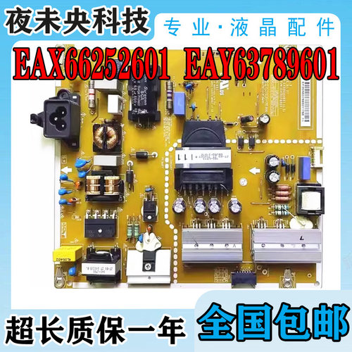 EAX66252601电源板43UF6600