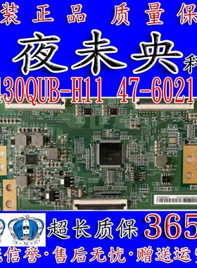 原装创维43H5逻辑板HV430QUB-H11 47-6021188屏SDL430WY(BD0-E03)