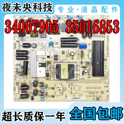34007905电源板LED32HS11