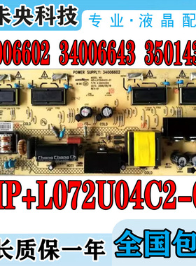 康佳LC32HS62B LC32GS80C电视电源板34006602 35014359 34006643