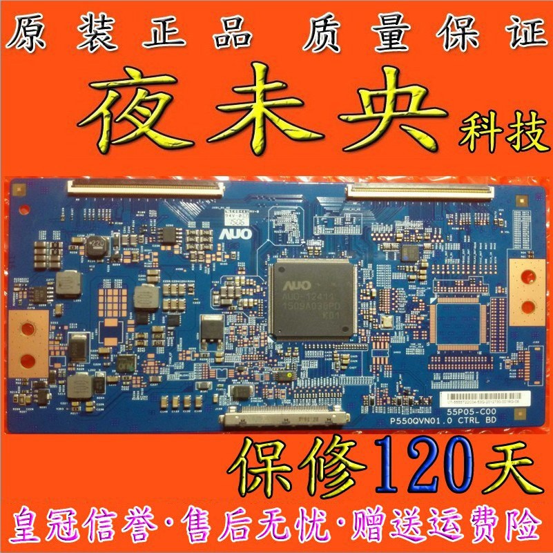 原装正品逻辑板 55P05-C00 P550QVN01.0 CTRL BD质保120天