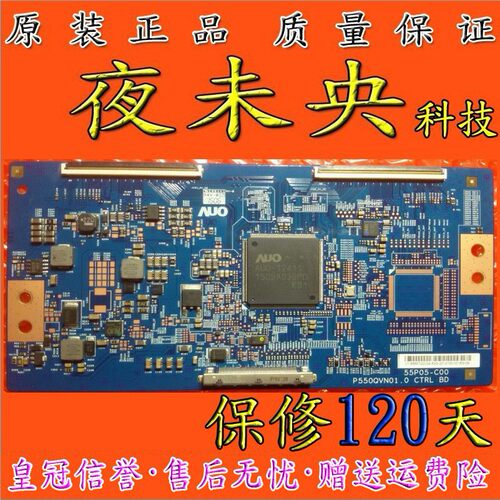 原装正品逻辑板 55P05-C00 P550QVN01.0 CTRL BD质保120天