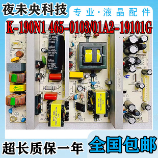 L32N5 N6电源板K 01A2 L32E09 19101G 0103 L32C12 465 TCL 190N1