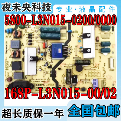 5800-L3N015-0200电源板40E510E