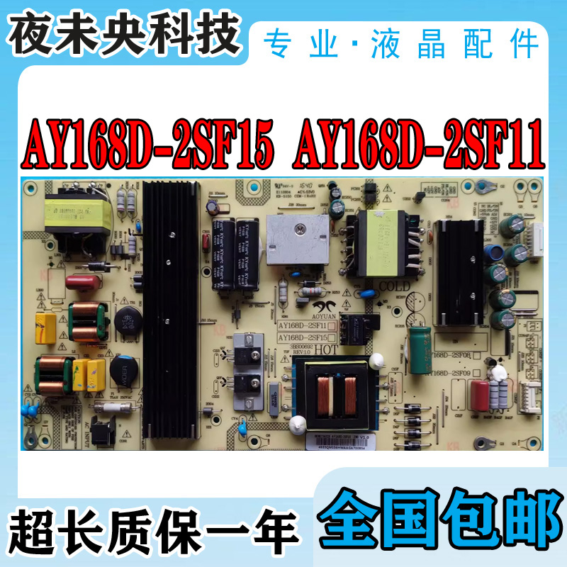 AY168D-2SF11电源板LE55U31