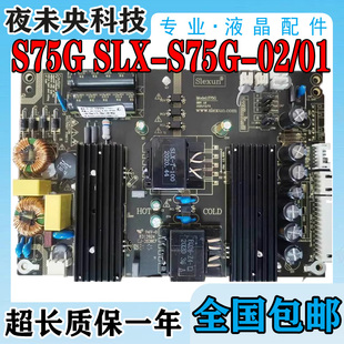 SLX-S75G-02/01商显AE-LED32A-4KL电源板WPS-F3200-E MODEL:S75G