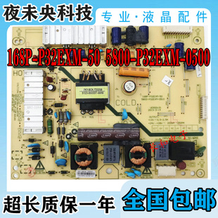 创维32E350E 32E320W电视电源板5800-P32EXM-0500 168P-P32EXM-50