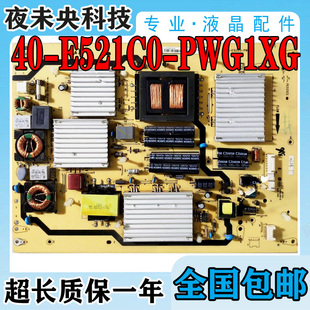 D55P6100D E521C0 L55P7200 3D电视电源板40 PWG1XG L55V8200 TCL