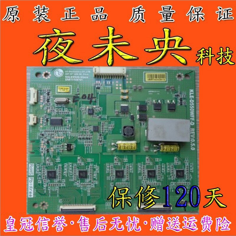 原装正品LX95M55T480 V5 LED55CE550恒流板KLE-D550WFF-D REV:0.5
