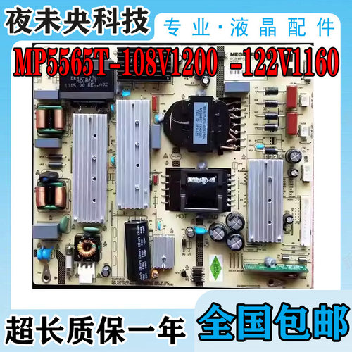 MP5565T-90V-108V1200电源板